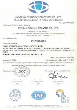 ISO9001 2008质量管理体系认证