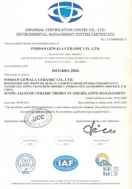 ISO14004：2004 环境管理体系认证