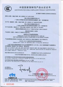 中国国家强制性产品3C认证
