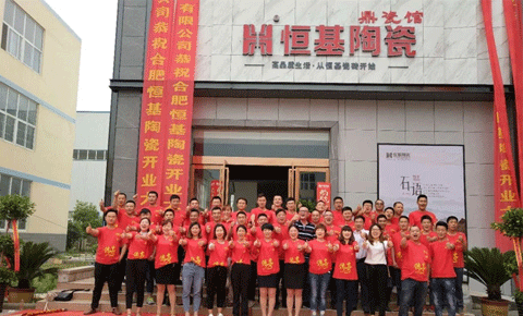 开疆扩土，势不可挡----恒基陶瓷合肥鼎瓷馆强势入驻