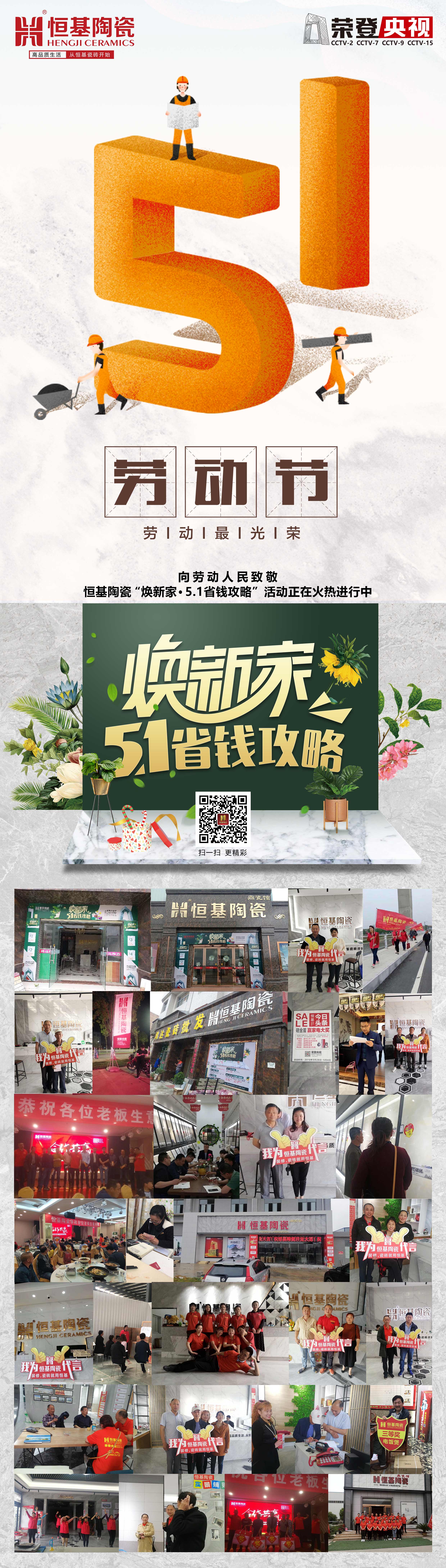 【恒基劳动节特辑】何止996？有人在24小时为你奔波！