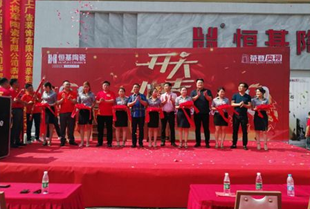 “砖”情中原丨恒基陶瓷商丘鼎瓷馆618开业引发石尚新风潮